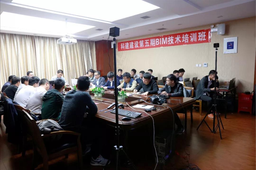 kok网页版登录界面（中国）有限公司第五期BIM技术开班了