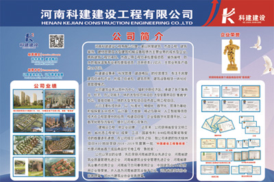 kok网页版登录界面（中国）有限公司锦艺四季城香雅苑项目 喜迎河南数字建筑年度峰会优秀项目观摩